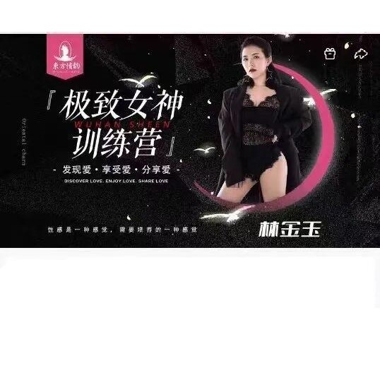 《心门锁链密训营》