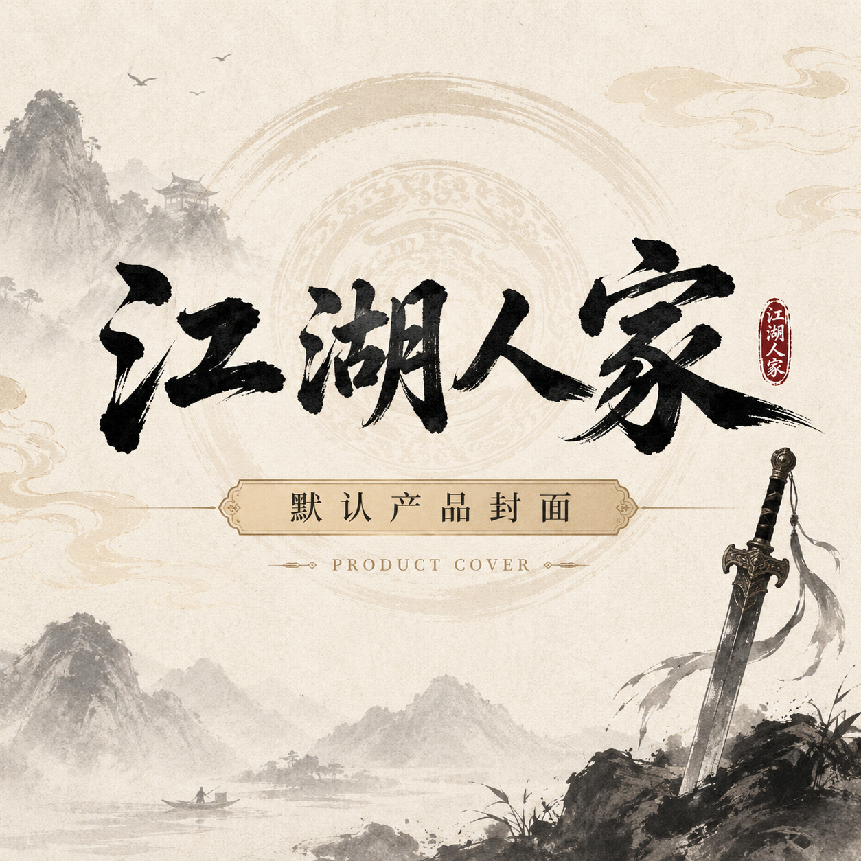 会员充值